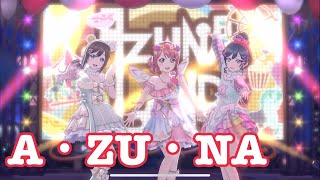 【スクスタMV】Dream Land! Dream World!【A・ZU・NA】