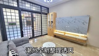 屏東找房 潮州 738萬 心之和全新整理透天(已售出)