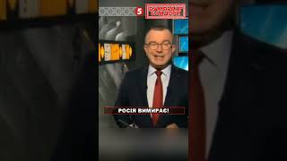 Не приховують навіть російські пропагандисти! | Бумеранг Бандери