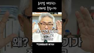 윤석열 대통령 매트릭스 어쩌면 좋나 #채상병