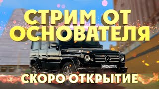 ❤ПЛАКИ ПЛАКИ? САМАЯ ТОПОВАЯ КОПИЯ РАДМИРА!!! СКОРО ОТКРЫТИЕ!!! УСПЕЙ ПОЛУЧИТЬ ПРИЗЫ!!!