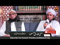 paiche takno se neche rakhna kaisa mufti tariq masood