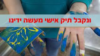 סרטון סדנת הדפס 19