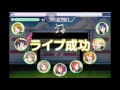 【ラブライブ 】スクフェス 実況プレイ part1 イベントにこにーをゲットします♪