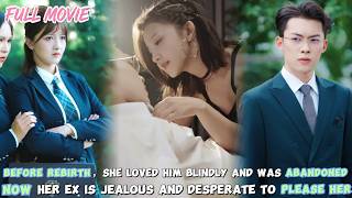 Before Rebirth,She loved him blindly and was abandoned【FULL】Now her ex is desperate to please her!