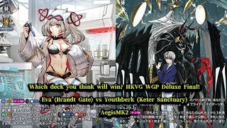 CardFight!! ヴァンガード 対戦動画 352 Eva vs Youthberk (HK WGP Deluxe Finals)