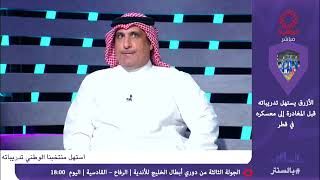 برنامج بالسنتر الثلاثاء 26/11/2024 تقديم محمد البداح