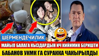 Бишкекте Майып Бала Окмот Кыздардын Ич Кийимин Жолок Катары берген!