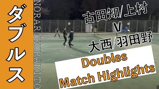 【ダブルス】4ゲーム先取｜Doubles - First to 4 games match highlights.