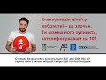 Всесвітній день протидії торгівлі людьми