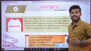 9th TAMIL NEW BOOK UNIT -2 புறநானூறு 8 வரிகள் முக்கியம் கந்தர்வன் - பழனி முருகன்  SHORTCUT