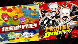 [Elsword_TW] 11-4 Aether Sage 乙太魔導 單人 BUFF 高清版 (?