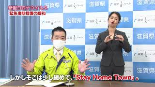 【知事にきく‼】緊急事態措置の緩和（令和2年5月10日）