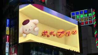 新宿ネコ; ポムポムプリン　【クロス新宿ビジョン】