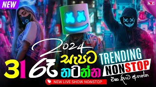 31st Night Dj Nostop Mix 2024 | New Live Band Nonstop Collection | Trending Nonstop Sinhala 2025