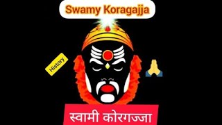 Swamy Koragajja : History of Koragajja in Hindi...