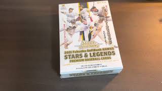 Epoch 2021 福岡ソフトバンクホークス STARS \u0026 LEGENDS 開封動画