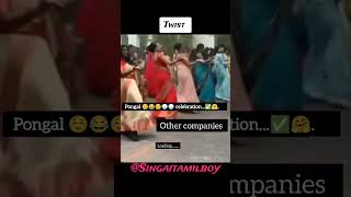 Twist irukku🤣 Pongal celebration🎉 Other company V/S Mycompany #comedy #shortsfeed #subscribe #shorts