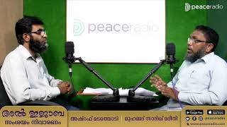 നഷ്ടപ്പെട്ട നോമ്പിന് പകരമായി ഫിദ്‌യ( മുദ്ദ്) കൊടുക്കുന്നത് എങ്ങനെയാണ് ? മുഹമ്മദ്‌ സാദിഖ് മദീനി