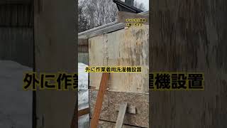 作業着用洗濯機設置#外#家庭菜園#作業着#洗濯機#薪小屋横#残雪