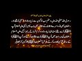 06 Hadees Sahih Al-Bukhari (Book of Revelation) in Urdu Translation I صحیح البخاری