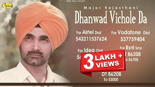 Major Rajasthani || Vichole Da Dhanwad || New Punjabi Song 2023|| Anand Music