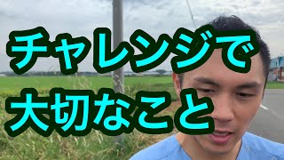 【大樹町移住VLOG #9】移住してチャレンジするのに大切なこと