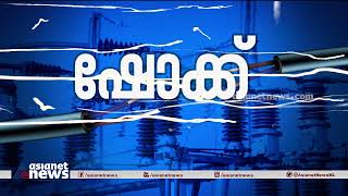 പുതിയ വൈദ്യുതി നിരക്ക് ഇന്ന് അർധരാത്രി മുതൽ; പ്രഖ്യാപിച്ചത് ഒരു വർഷത്തേക്ക് മാത്രമുള്ള നിരക്ക്