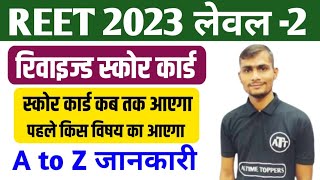 3rd grade revised result 2022 | 3rd grade level 2 revised result 2022 | reet level 2 revised result