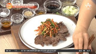 기름기 적어 부담은 적고, 단백질은 많은 '아롱사태 찜' | 행복한 아침 775 회