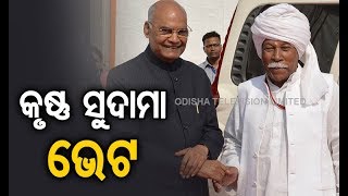 Jab President Kovind Met His Old Buddy!