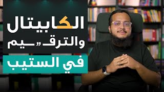 اهم قواعد التحليل الكتابي في اختبار ستيب