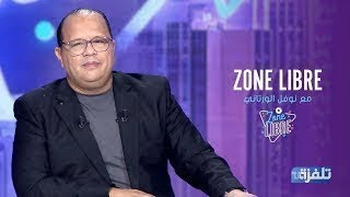 برنامج Zone Libre مع نوفل الورتاني | الحلقة العاشرة