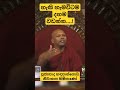 Ven Handapangoda Niwathapa Thero - හැකි හැම විටම දහම වඩන්න #dhamma #niwathapathero #dharmayaiobai