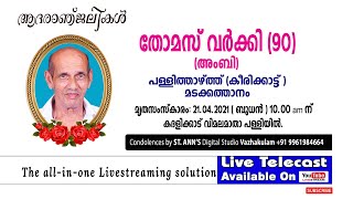 Funeral   THOMAS VARKEY - 90 ,Pallithazhathu ,Madakkathanam