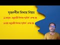 সৃজনশীল প্রশ্ন লেখার নিয়ম সৃজনশীলে বেশি নম্বর পাওয়ার উপায় ssc