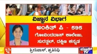 PUC Results Brief Report | Dakshina Kannada Claims 1st Place (91.49%)