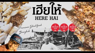 Insane Seafood at Here Hai Win $100 by subscribing \u0026 comment 100 this video! 12 days left to enter!