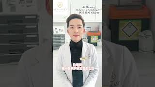 光子嫩肤有问必答 - Ai Beauty Clinic