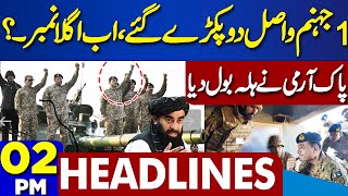 Dunya News Headlines 02 PM | Another Attack | Big Victory Of Pak Army | Pakistan vs Afghanistan
