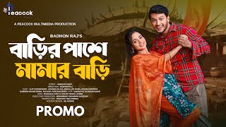 বাড়ির পাশে মামার বাড়ি | Official Trailer | Ananna Islam | Alif Chowdhury | Bangla New Natok 2024