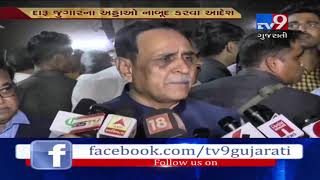 Gujarat: State govt is committed towards liquor prohibition policy: CM Rupani| Tv9News