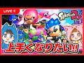 🔴もうすぐ５０万人だああ!!スプラ上手くなりたいちろぴの配信🐶🐱🌼【 スプラトゥーン2 / Splatoon2 】