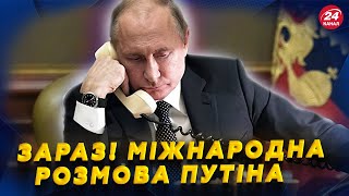 ❗5 хв тому! У Кремлі ЕКСТРЕНИЙ дзвінок з-за КОРДОНУ / Путін ОШЕЛЕШИВ про СВО/ Москва ПАЛАЄ (відео)