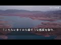 【感動する話】社長の息子に嫌われ大赤字の地方支社に左遷された俺。美人支社長「私もアイツに左遷されたの…」→人材の神采配で業績upさせた後、美人支社長と二人で…