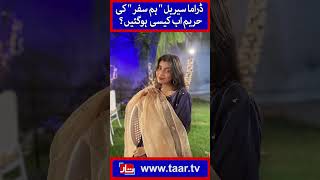 Humsafar's Sara Kashif Rajput All Grown Up Now | Mahira Khan | Fawad Khan | Taar