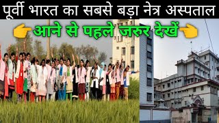 Akhand Jyoti Eye Hospital Mastichak Parsa Saran Bihar || The Biggest Eye Hospital In Eastern India |