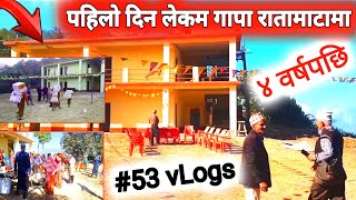 ४ वर्षपछि पहिलो दिन रातामाटामा || Lekam Gaupalika || #Vlogs