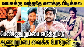 பெண்ணா இருந்தப்போ ஆண்கள் கழிவறைக்கு ரகசியமா போனேன் - Transmen Madhan Dancer Emotional Interview |