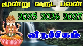 மூன்று வருடங்களின் உங்கள் நிலை இதுதான் விருச்சிகம் || 2025.2026,2027 || Viruchigam June Maatha Palan